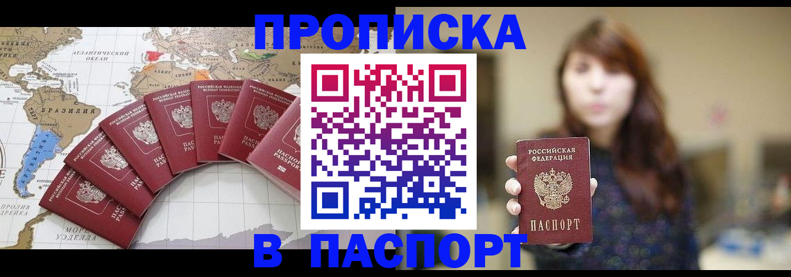 прописка для военкомата в Ростовской области