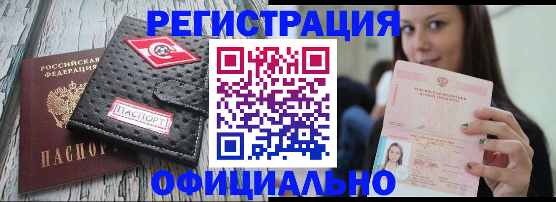 временная регистрация собственник в Ростовской области